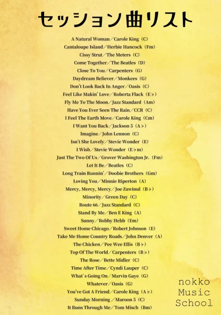 オトのミニセッション 曲リスト