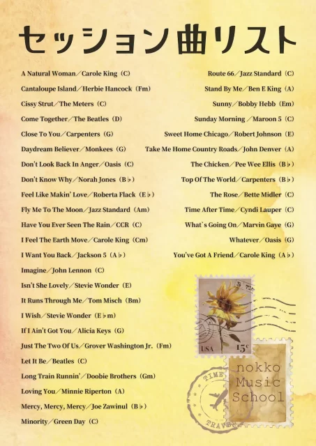 オトのミニセッション　曲リスト